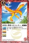 SD17-006 U 激竜ランベオス(SD17收錄/2013年度版)