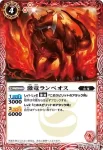 SD17-006 U 激竜ランベオス(SD17收錄/2013年度版)