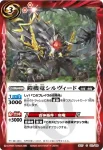 SD17-012 U 原始の森(SD17收錄/2013年度版)