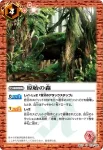 SD17-012 U 原始の森(SD17收錄/2013年度版)
