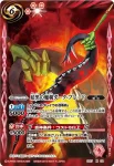 SD17-X02 X 暗黒の魔剣ダーク・ブレード(SD17收錄/2013年度版)