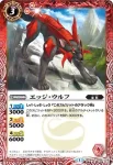 SD19-006 C ドラゴナイト(SD19收錄/2013年度版)