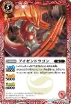 SD19-006 C ドラゴナイト(SD19收錄/2013年度版)