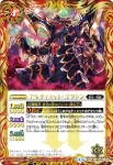 SD19-009 U ドラグノ究極兵(SD19收錄/2013年度版)