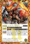 SD19-009 U ドラグノ究極兵(SD19收錄/2013年度版)