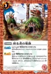 SD19-012 U 赤き黎明の空(SD19收錄/2013年度版)