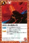 SD19-012 U 赤き黎明の空(SD19收錄/2013年度版)
