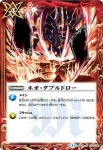 SD19-012 U 赤き黎明の空(SD19收錄/2013年度版)