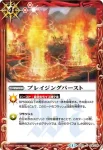 SD19-015 U フレイムスパーク(SD19收錄/2013年度版)
