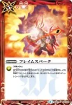 SD19-015 U フレイムスパーク(SD19收錄/2013年度版)