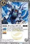 SD20-002 U ムゲンドラ(SD20收錄/2013年度版)