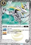 SD20-006 C ウィングソルジャー(SD20收錄/2013年度版)