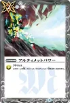 SD20-012 U 落ちゆく世界(SD20收錄/2013年度版)