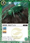 SD22-001 C スピアント(SD22收錄/2013年度版)