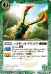 SD22-003 C クローフォックス(SD22收錄/2013年度版)