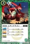SD22-006 U ムゲンドラゴン(SD22收錄/2013年度版)