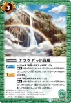 SD22-012 U 大地茂る大樹(SD22收錄/2013年度版)