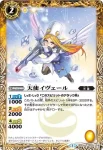 SD23-004 C 天使アエスタ(SD23收錄/2013年度版)