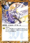 SD23-012 C イエローアラート(SD23收錄/2013年度版)