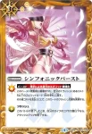 SD23-004 C 天使アエスタ(WH15收錄/2013年度版)