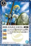 SD24-002 C 黒き戦士クレイトス(SD24收錄/2014年度版)
