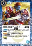 SD24-004 C 騎将フィロタス(SD24收錄/2014年度版)