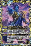 SD24-010 U 烈将アンティゴノス(SD24收錄/2014年度版)