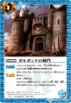 SD24-012 C ガルガンドの城門(BSC32收錄/2021年度版)