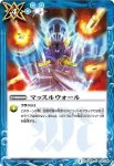 SD24-015 C マッスルウォール(SD24收錄/2014年度版)