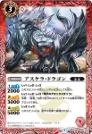 SD25-002 U アスケラ・ドラゴン(SD25收錄/2014年度版)