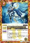 SD26-007 C リューマン・スカイハイ(SD26收錄/2014年度版)