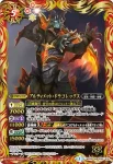 SD26-009 C 火槍アルタイル(SD26收錄/2014年度版)