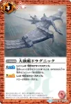 SD26-011 U 燃える竜人の聖地(SD26收錄/2014年度版)