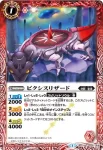 SD27-006 M 光導星剣ゾディアックソード(BSC36收錄/2020年度版)