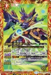 SD27-005 M 創星龍バイアー(SD27收錄/2014年度版)