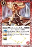 SD27-006 M 光導星剣ゾディアックソード(BSC36收錄/2020年度版)