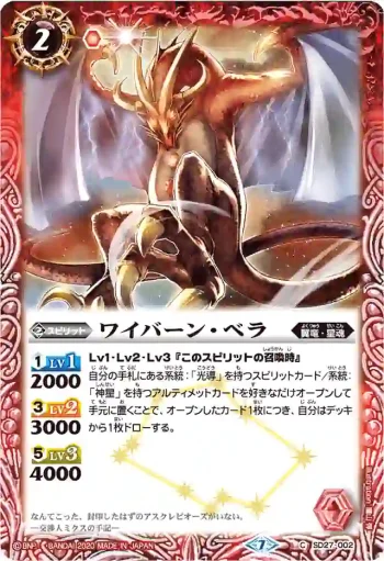 SD27-006 M 光導星剣ゾディアックソード(BSC36收錄/2020年度版)