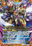 SD27-X01 X 創星龍トレミー(SD27收錄/2014年度版)