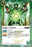 SD28-004 U アカガネ(SD28收錄/2014年度版)