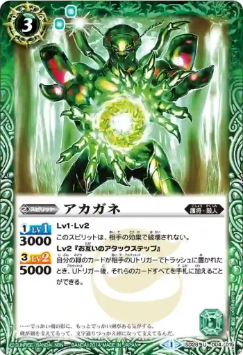 SD28-004 U アカガネ(SD28收錄/2014年度版)