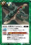 SD28-010 C 翼刃グライド(SD28收錄/2014年度版)