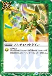 SD28-X01 X アルティメット・ウシワカ(SD28收錄/2014年度版)
