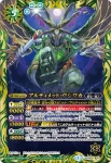 SD28-X01 X アルティメット・ウシワカ(SD28收錄/2014年度版)