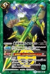 SD28-X02 X 地球神剣ガイアノホコ(BSC38收錄/2021年度版)