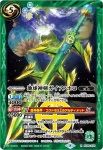 SD28-X02 X 地球神剣ガイアノホコ(BSC38收錄/2021年度版)