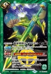 SD28-014 C エグゾーストエンド(P收錄/2016年度版)