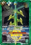 SD28-X02 X 地球神剣ガイアノホコ(BSC38收錄/2021年度版)