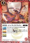 SD29-005 C 夜天竜(SD29收錄/2015年度版)