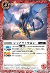 SD29-005 C 夜天竜(SD29收錄/2015年度版)