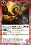 SD29-009 U 若武者 飛輪丸(SD29收錄/2015年度版)